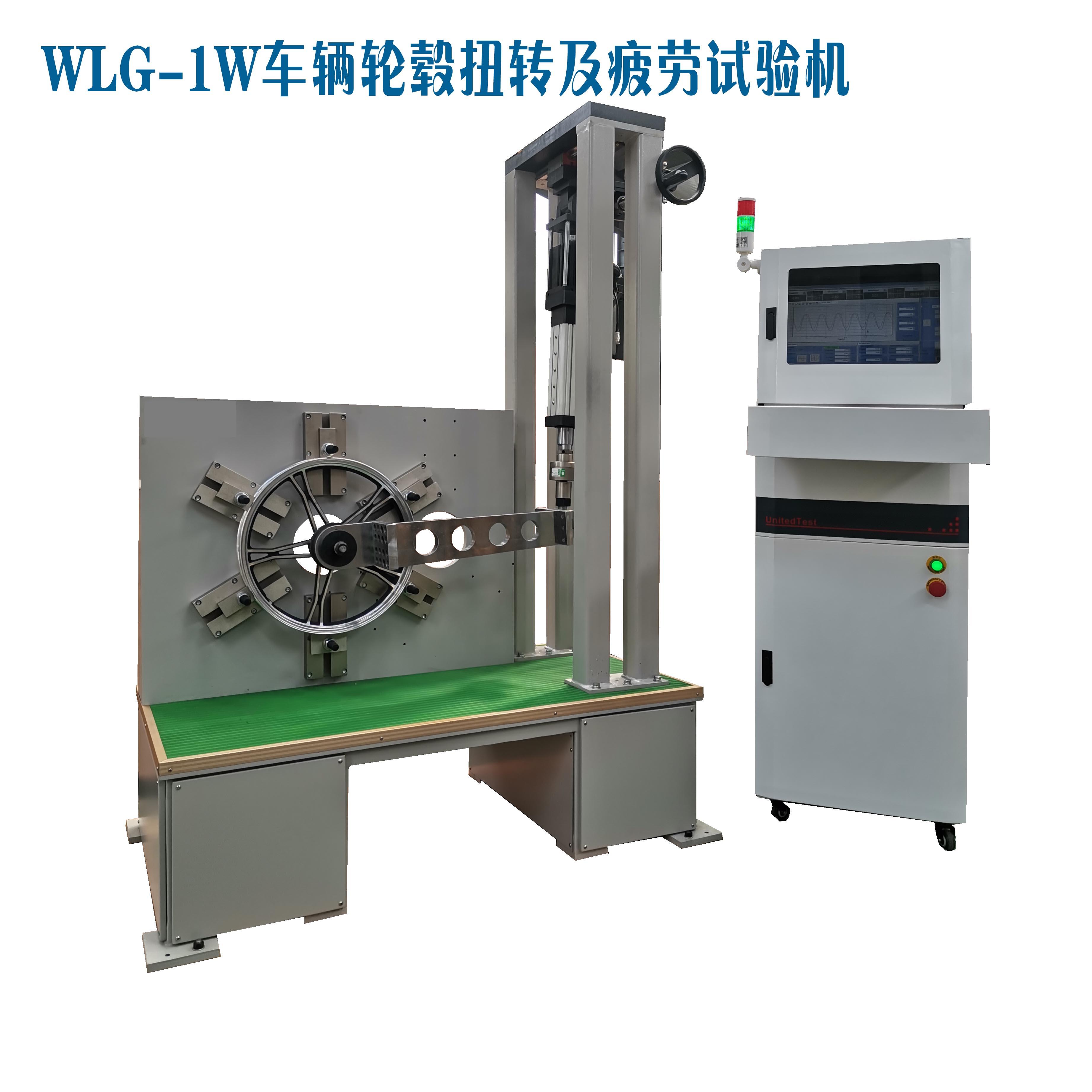 摩托車-輕合金車輪扭轉疲勞試驗機