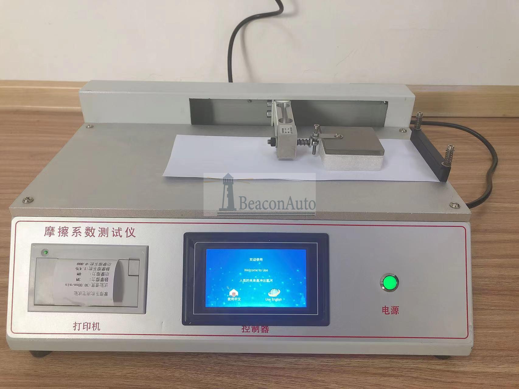 GB21302復合膜袋摩擦系數測試儀