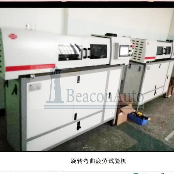 【免費下載】懸臂梁旋轉彎曲疲勞試驗機