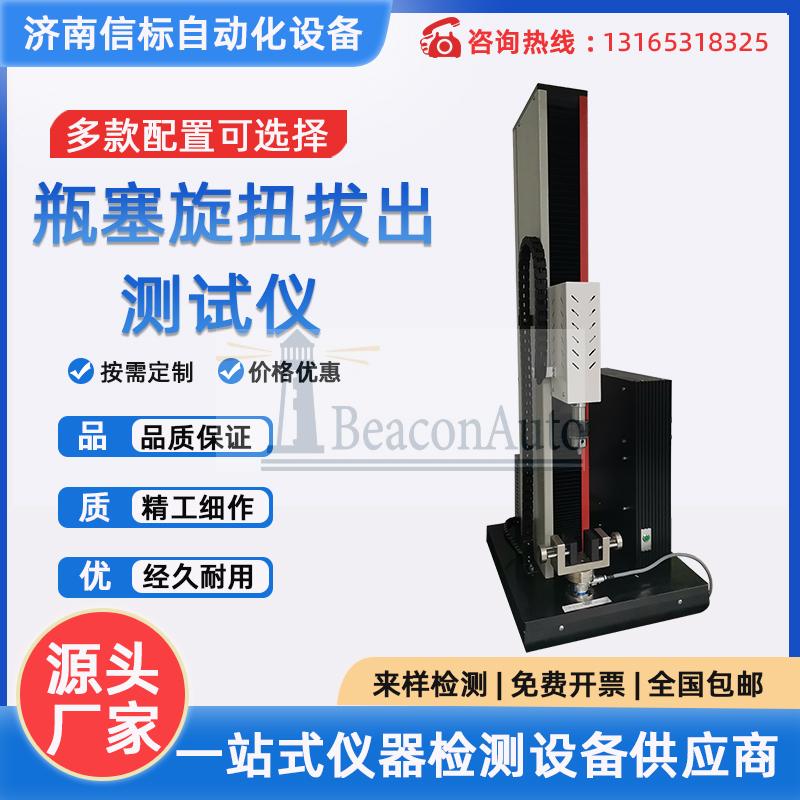 接骨螺釘軸向拔出力試驗機接骨螺釘性能測試拔出力、自攻性試驗機