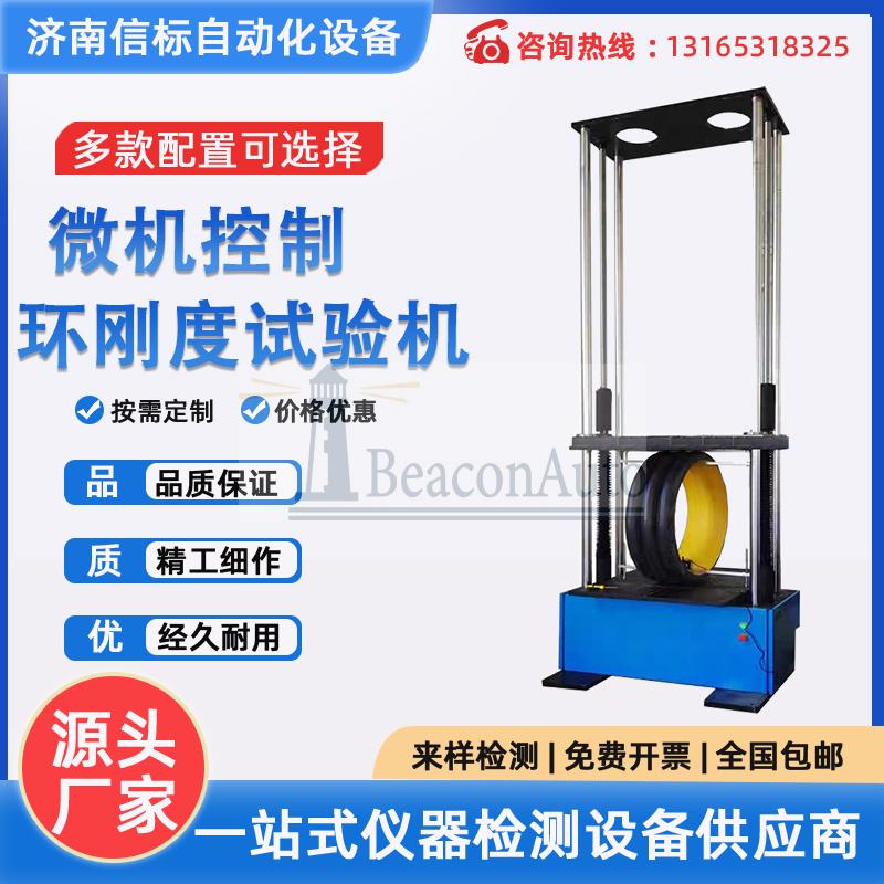 緩沖器靜剛度試驗機介紹