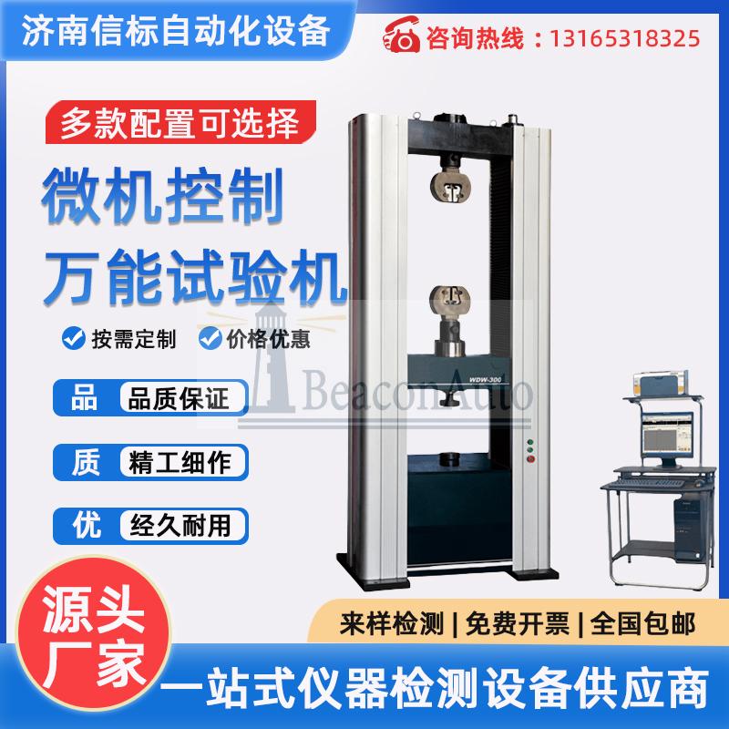 緩沖器彈簧承載力試驗機技術資料