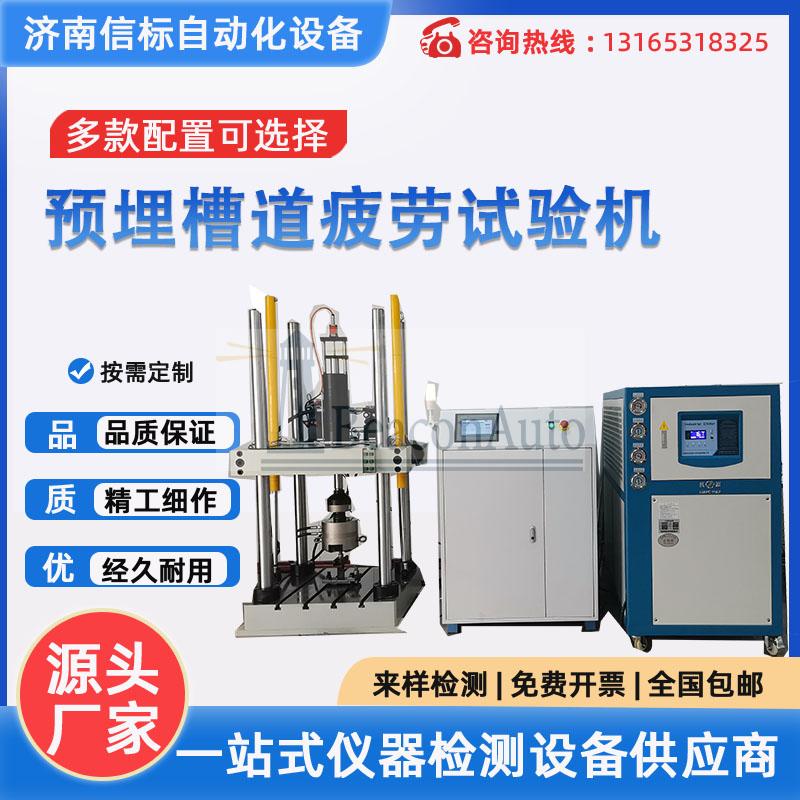 預埋槽道型鋼試驗機資料