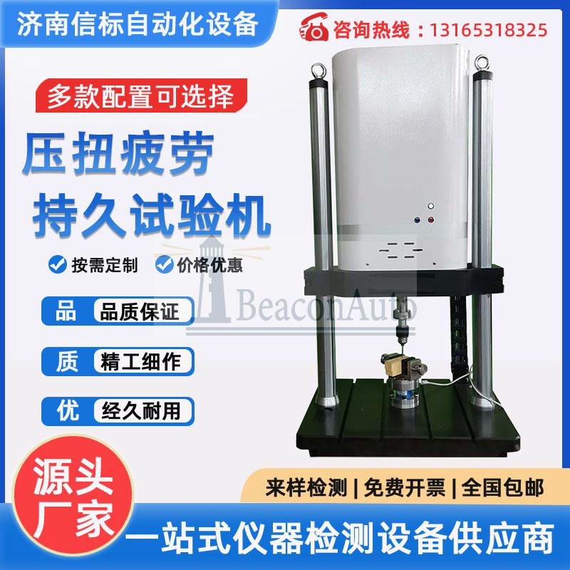 【新品推薦】骨釘骨板類植入物疲勞試驗機