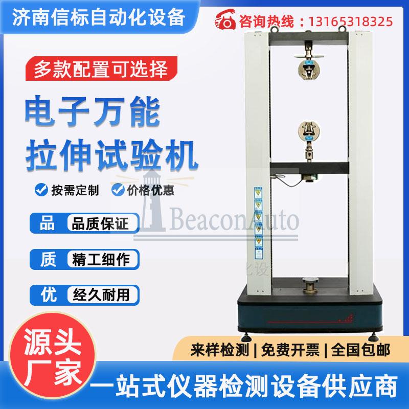 土工材料拉伸穿刺試驗機可測試項目