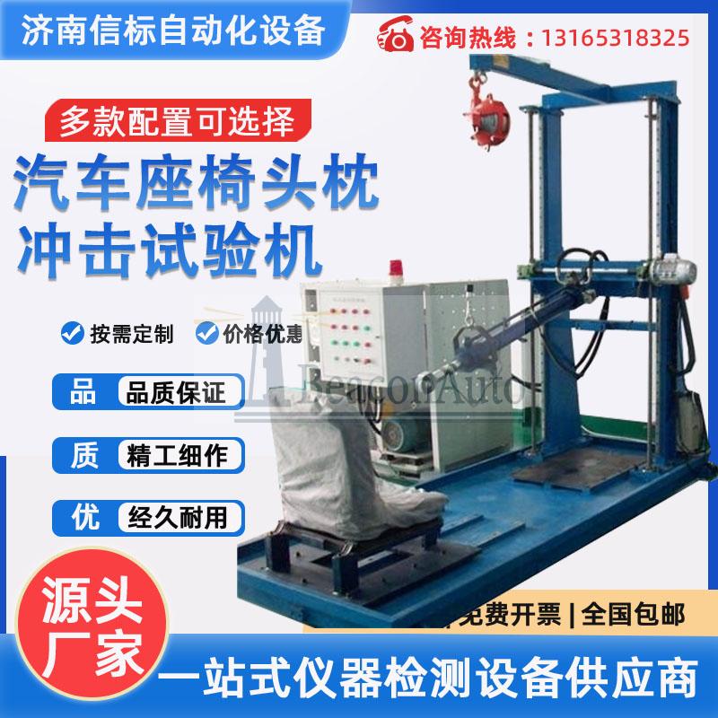 安全無小事，責任重泰山——濟南信標召開2026年安全工作會議