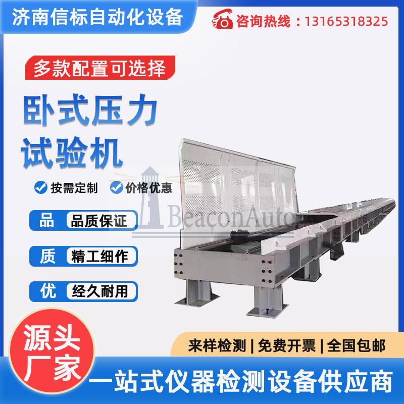 電液伺服金屬非金屬材料類力學性能試驗機