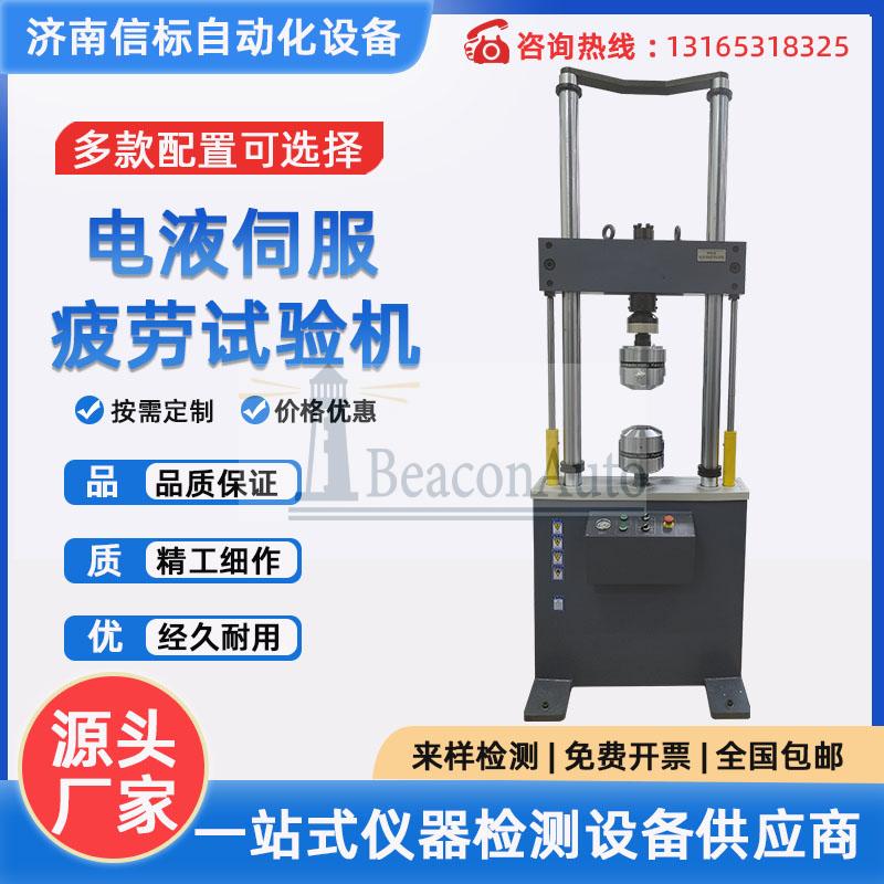 PWS電子式動靜態(tài)試驗機