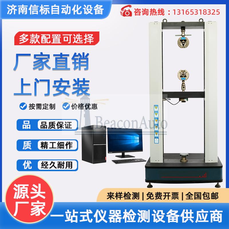 20噸電子拉力試驗機技術指標