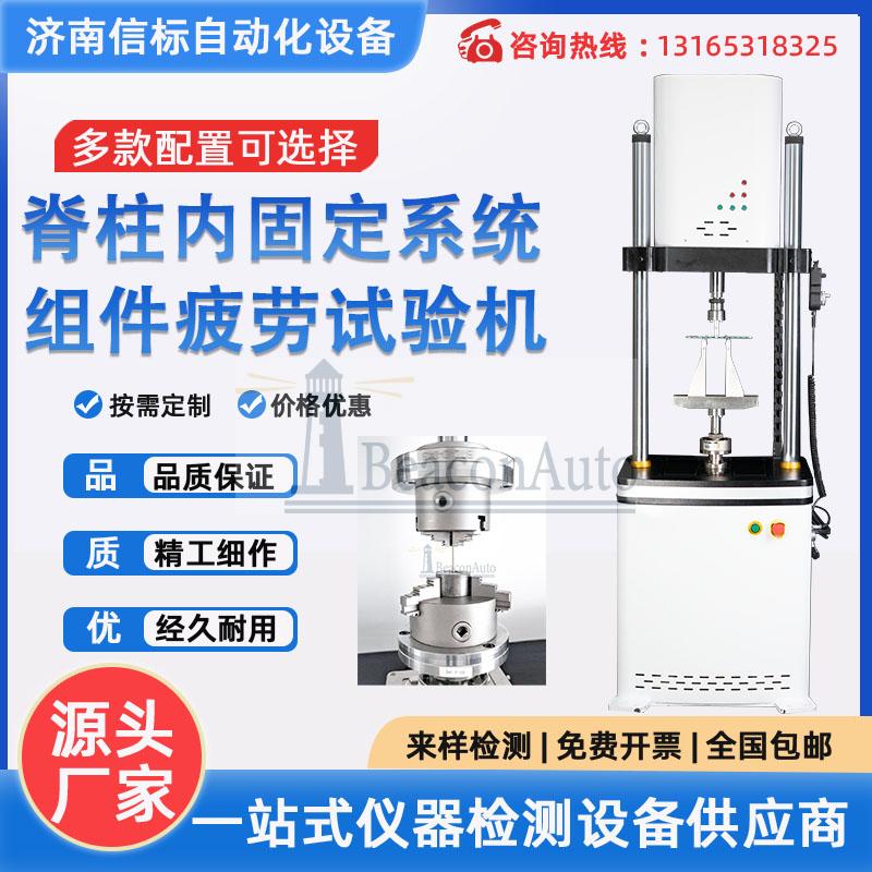 【新品推薦】韌帶假體動(dòng)態(tài)疲勞試驗(yàn)機(jī)