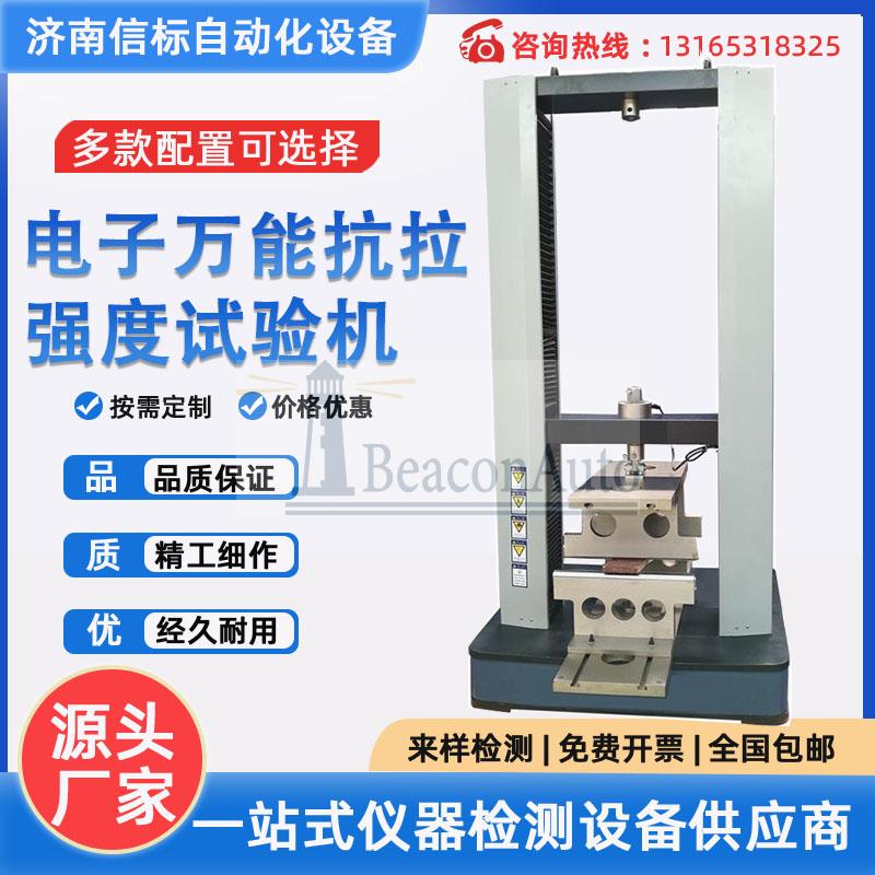 建筑施工承插型盤扣式鋼管支架專用試驗(yàn)機(jī)
