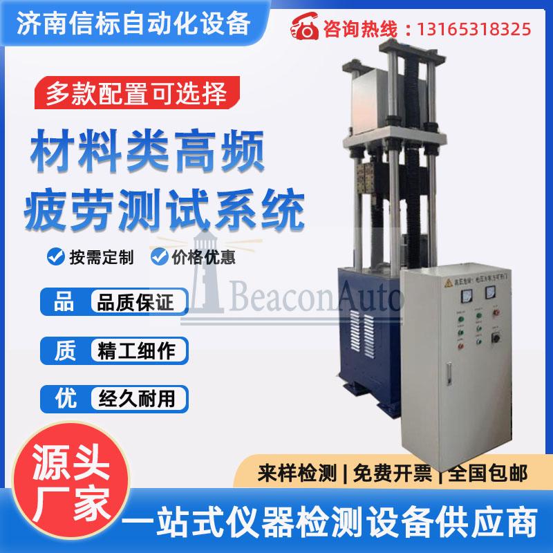 微機控制縫線拉伸疲勞試驗機