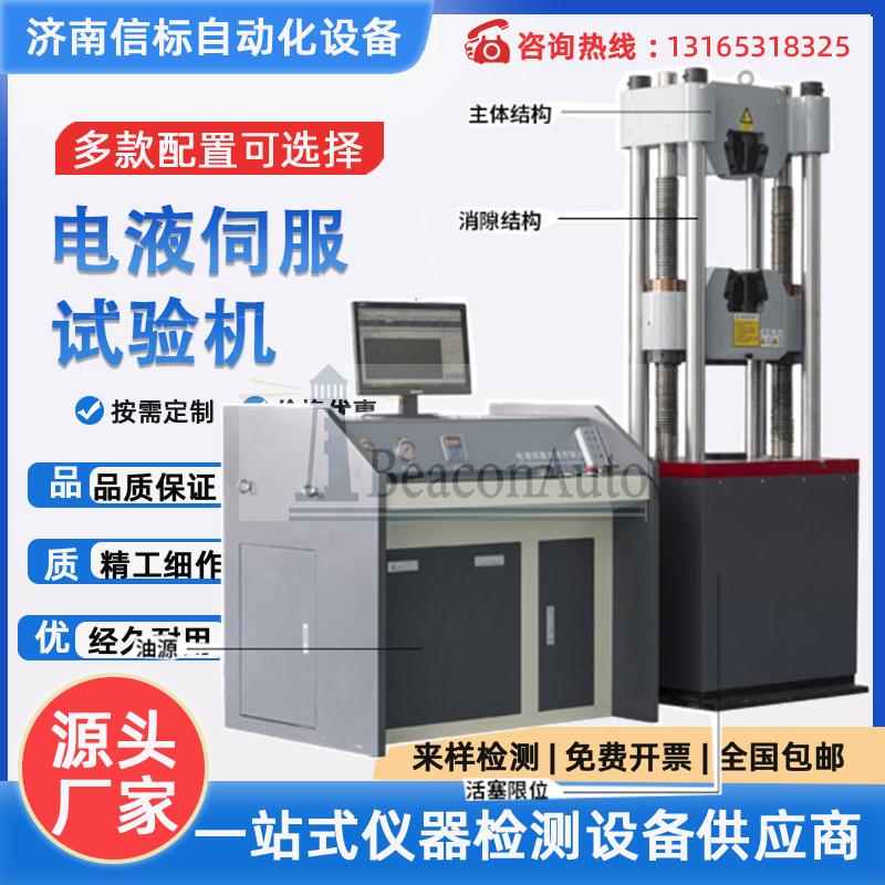 橡膠緩沖器靜壓力試驗(yàn)機(jī)