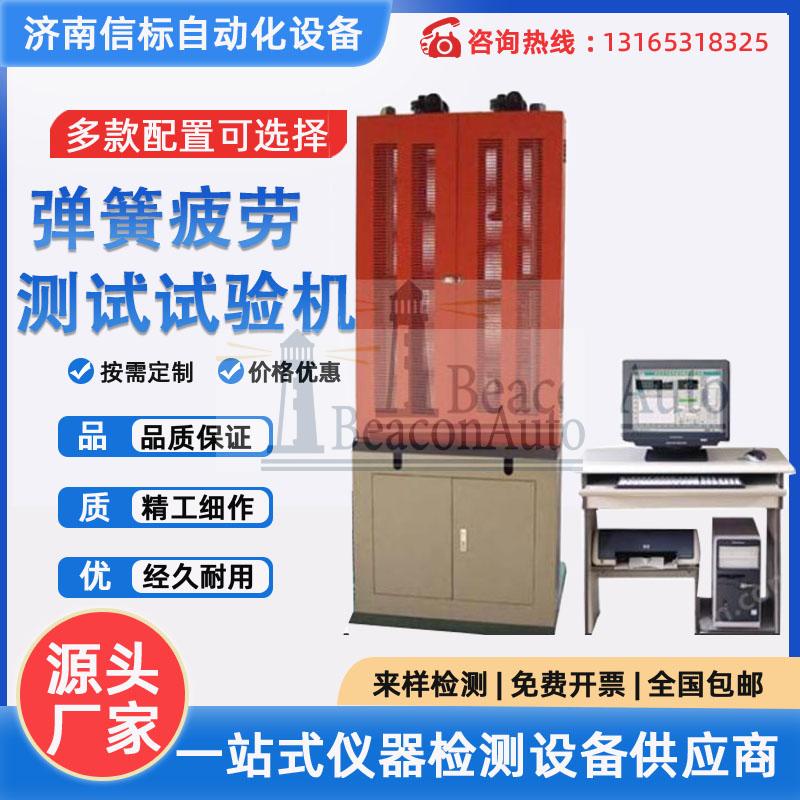 彈簧拉壓疲勞試驗機