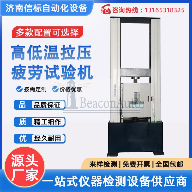 鈦合金高溫抗拉強度試驗機
