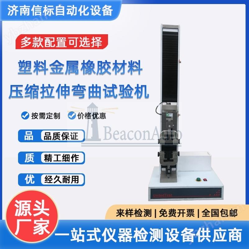 接骨板彎曲疲勞試驗機