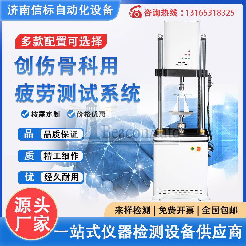 假肢髖關節結構強度試驗機優勢特點