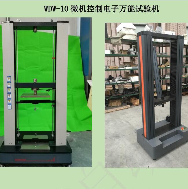 1微機控制電子萬能試驗機.jpg