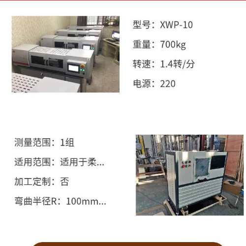 1高速旋轉彎曲疲勞試驗機 金屬材料 疲勞試驗.png